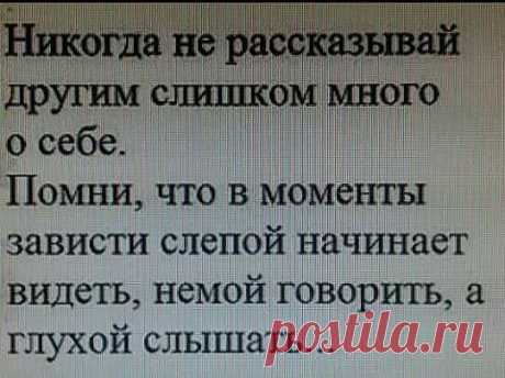 ВСЁ ТОЧНО СКАЗАНО...