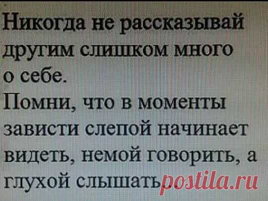 ВСЁ ТОЧНО СКАЗАНО...
