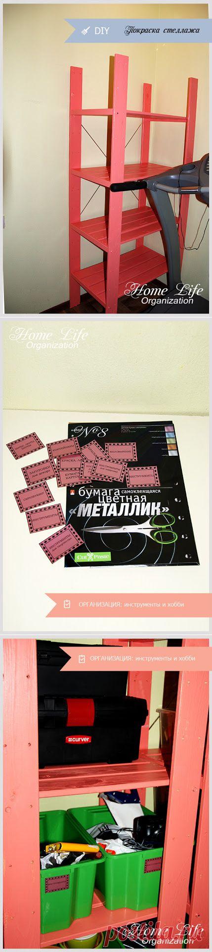 Проект: организация хобби и инструментов в кладовой.Home Life Organization