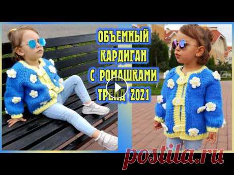 Как связать кардиган с толстыми ромашками.

ажурные узоры для шарфа