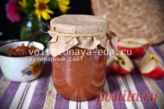 Яблочное повидло в мультиварке рецепт с фото | Волшебная Eда.ру
