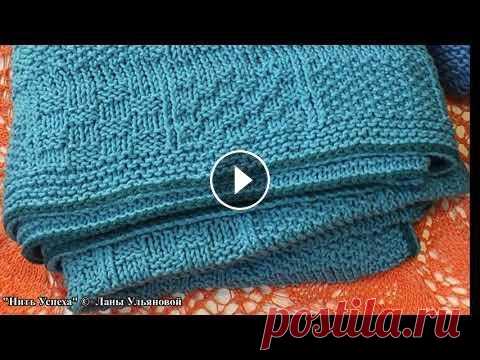 ИНТЕРЕСНАЯ И ПРОСТАЯ ОБВЯЗКА ИЗДЕЛИЙ КРЮЧКОМ/ на примере детского пледа Привет всем! Вы любите лаконичность, простоту и необычность? Способ обвязки изделий крючком, который я предлагаю вам, именно это и обеспечит: лаконичн...
