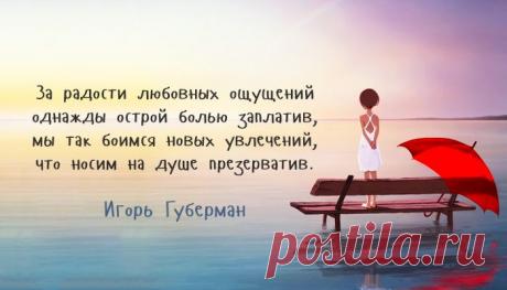 Хлесткие четверостишия — «гарики» Игоря Губермана — Болтай