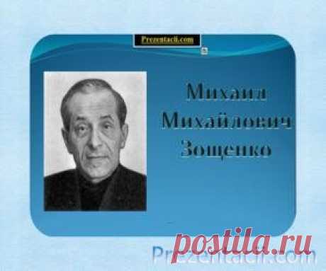 Осип Мандельштам презентация