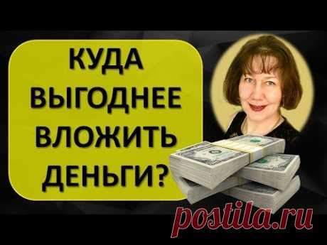 Platincoin Куда выгоднее вложить деньги  Цифры и факты не врут  PLC GROUP AG Платинкоин - YouTube