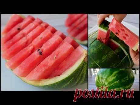 Очень ПРОСТО и Красиво НАРЕЗАТЬ АРБУЗ 🍉