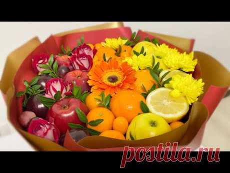 ФРУКТОВЫЙ Букет с Цветами! Как Собрать Съедобный Букет из Фруктов!