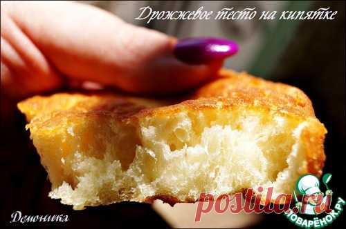 Дрожжевое тесто на кипятке