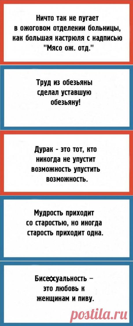 22 очень жизненные шутки, которые оценят поклонники сарказма