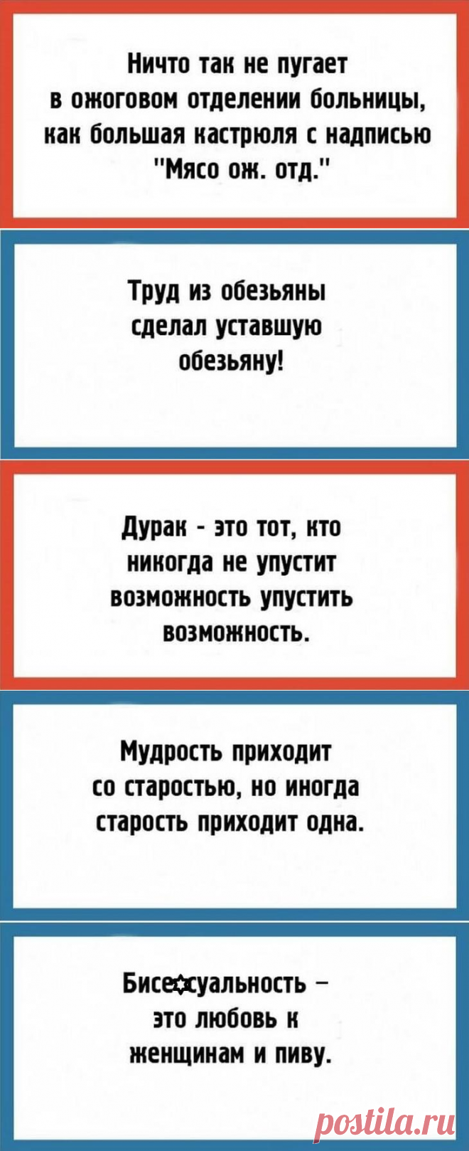 22 очень жизненные шутки, которые оценят поклонники сарказма