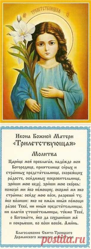 Редкие и чудотворные иконы