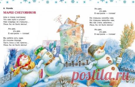 Стихи про зиму: подборка коротких и красивых стишков для детей Доброго дня! Наступила зима, полным полно снега, морозы, вьюги… И конечно же сразу мы с детьми начали разучить стишки, как