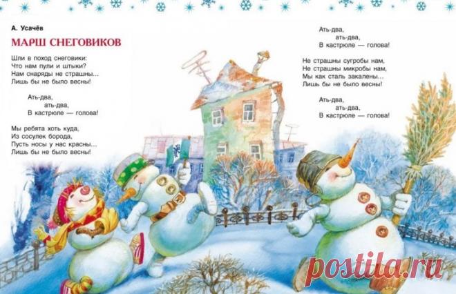 Стихи про зиму: подборка коротких и красивых стишков для детей Доброго дня! Наступила зима, полным полно снега, морозы, вьюги… И конечно же сразу мы с детьми начали разучить стишки, как