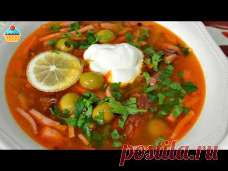 Ну, оОчень вкусная - Солянка сборная Мясная! - YouTube