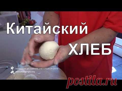 Китайский ХЛЕБ на пару маньтоу рецепт приготовления Му Юйчунь