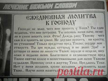 Молитвы на все случаи жизни в Instagram: «#ниднябезбога #библия #православныехристиане #хранивасбог» 8 573 отметок «Нравится», 276 комментариев — Молитвы на все случаи жизни (@vsemolitvu) в Instagram: «#ниднябезбога #библия #православныехристиане #хранивасбог»