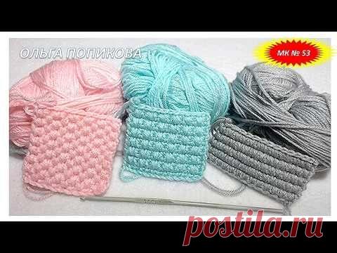 МК № 53 ПОПУЛЯРНЫЕ УЗОРЫ. Popular patterns. - YouTube