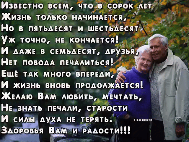 Мне годы подарили мудрость,
 Мной сужен круг знакомых и друзей, 
Ложь чувствую душой и даже кожей, 
И с каждым годом это всё сильней...