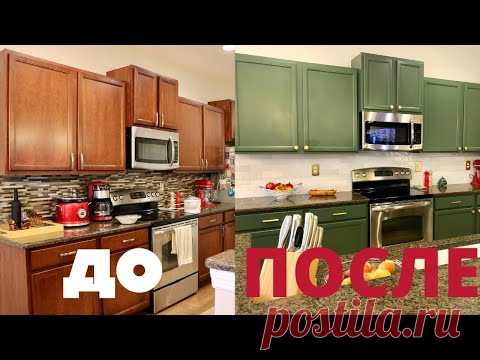 ПЕРЕДЕЛКА КУХНИ Покрасили Старую КУХНЮ!Что Получилось?Бюджетный Ремонт Своими Руками КОНКУРС Часть 4