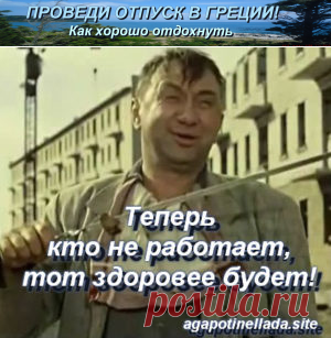 Все страны странны по-своему | Проведи отпуск в Греции! Как хорошо отдохнуть