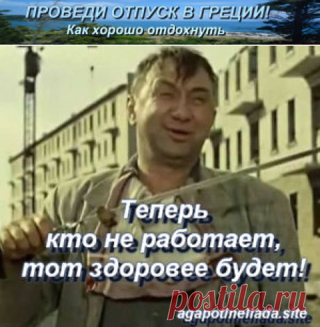 Все страны странны по-своему | Проведи отпуск в Греции! Как хорошо отдохнуть