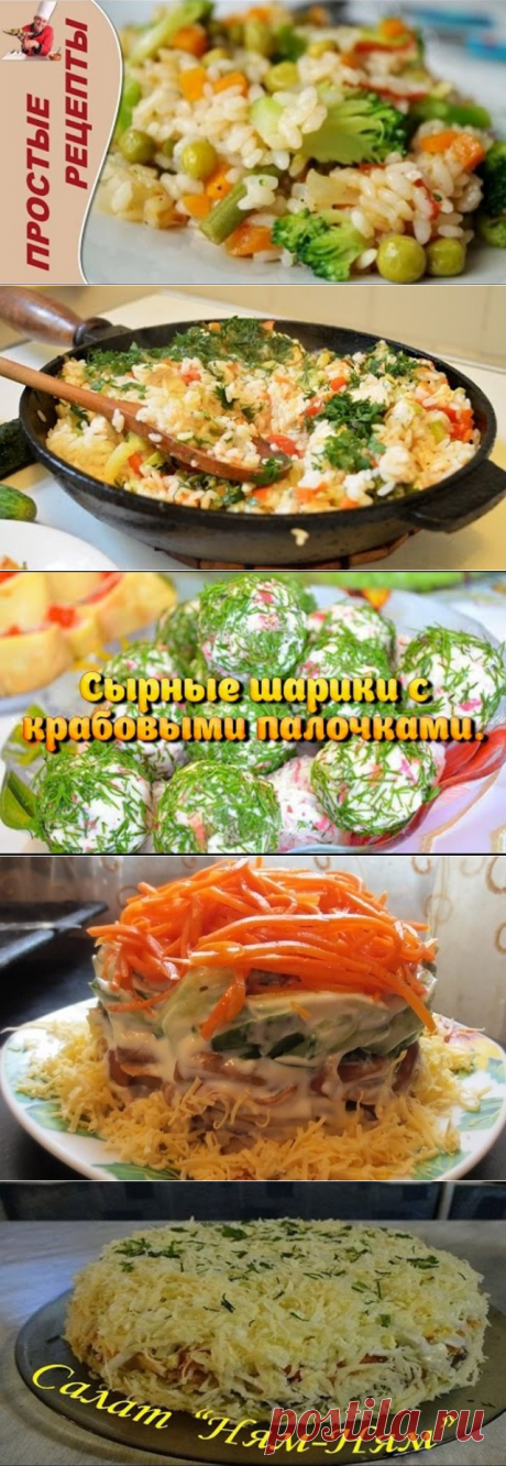 Ризотто с овощами
(5) Одноклассники