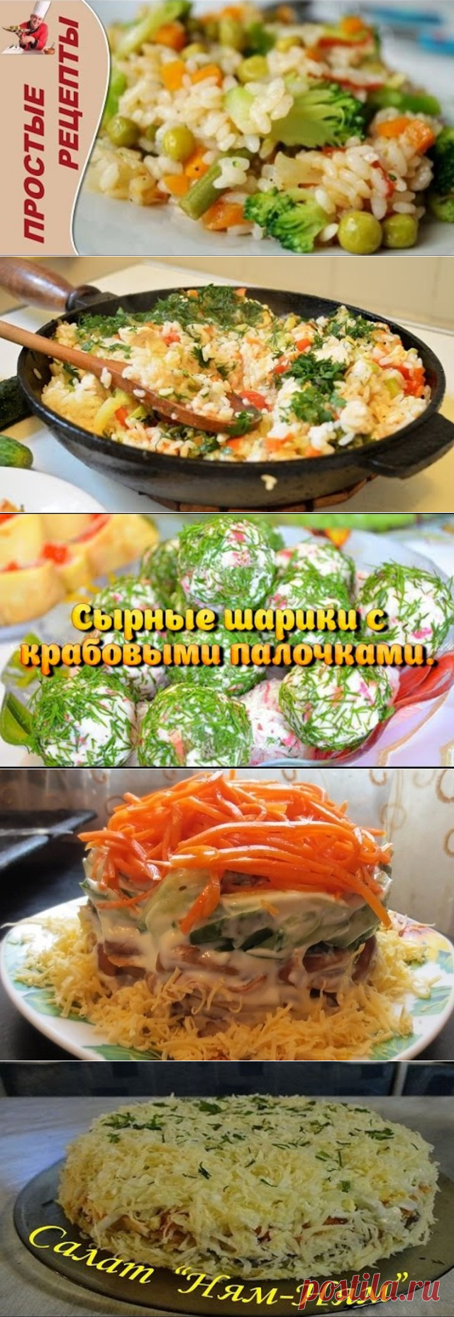 Ризотто с овощами
(5) Одноклассники