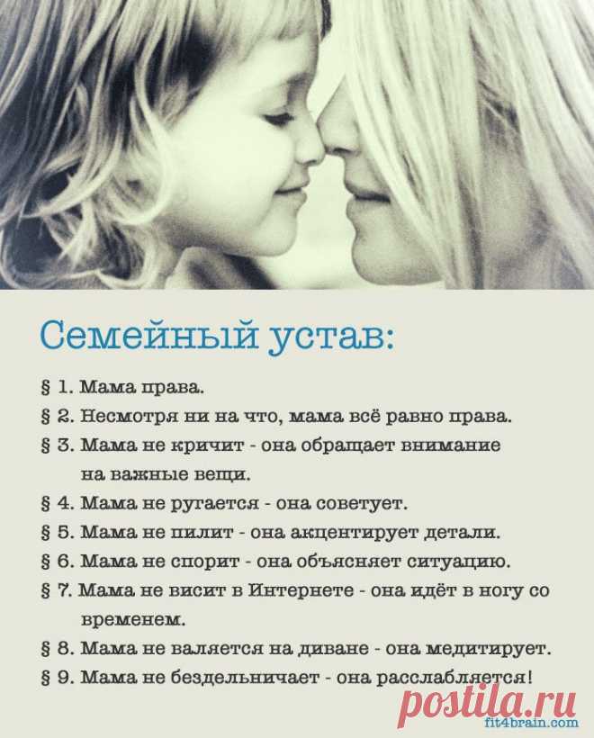 Семейных ценностей пост