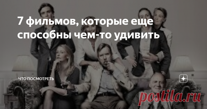 7 фильмов, которые еще способны чем-то удивить Если вам кажется, что все фильмы стали похожи друг на дружку. Что вы не видите разницы, переключая с боевика на комедию или мелодраму, кроме как сменяющихся лиц актеров. Значит, вам не кажется! И пора сменить привычные фильмы на что-то оригинальное, как будто глоток свежего воздуха.
Человек - швейцарский нож
Постер фильма 