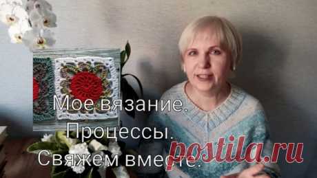 Мое вязание: круглая кокетка. А так же вместе свяжем квадрат для пледа. | Ольга Прилуцкая, вязание - это модно | Дзен