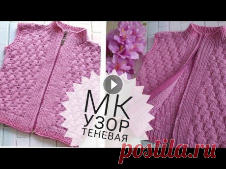 Мастер-класс теневой узор спицами. Красивый, простой плотный узор спицами. Доброго времени суток, друзья! Признаться, не часто встречаются узоры, которые очень просты в выполнении, но тем не менее смотрятся богато. А вот этот...