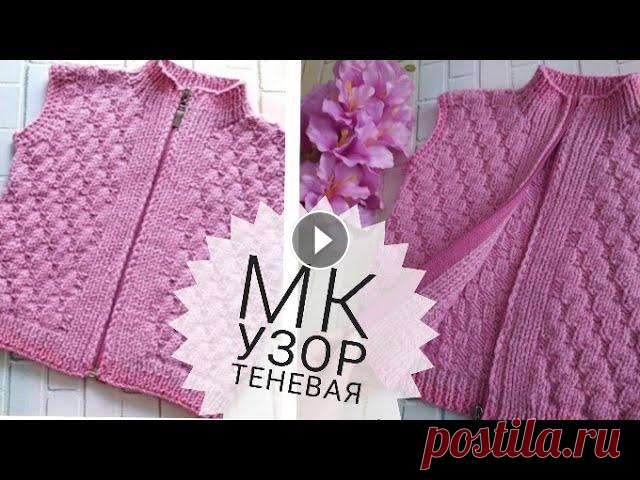 Мастер-класс теневой узор спицами. Красивый, простой плотный узор спицами. Доброго времени суток, друзья! Признаться, не часто встречаются узоры, которые очень просты в выполнении, но тем не менее смотрятся богато. А вот этот...