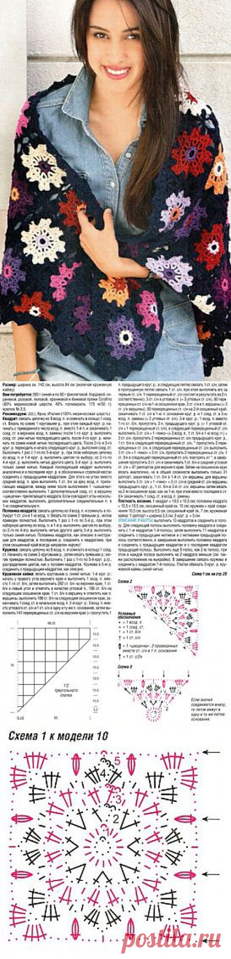 Платок вязаный крючком, схемы бесплатно | Лаборатория домашнего хозяйства