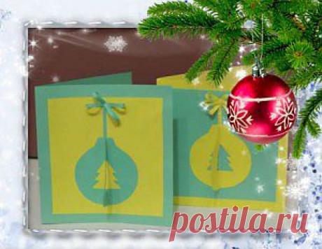 ИГРАЮ и УЧУСЬ  &amp;raquo; Blog Archive   &amp;raquo; Изготовление праздничной открытки &amp;#171;Новогодний шар&amp;#187; (мастер-класс).