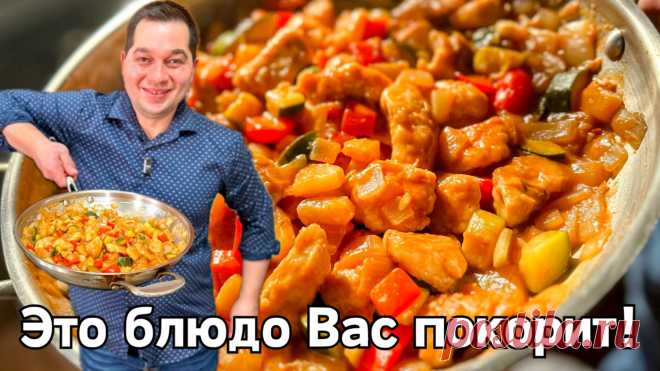 Эту курицу на сковороде хочется готовить снова и снова! Рассыпчатый рис и Курица в соусе на ужин!!! Для вкусного ужина:Рис 1 стаканВода 1 3/4 стаканаКуриная грудка 2 штукиКукурузный крахмал 1 столовая ложкаМука 1 столовая ложкаБелок 1 штукаБелый перецВода 2 столовые ложкиСольСоус рецепт:Кетчуп 3 столовые ложкиСоевый соус 1 столовая ложкаРисовый уксус 1 столовая ложкаСок...