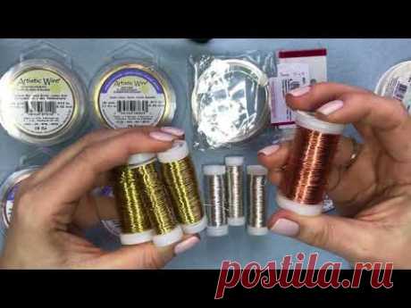 Обзор ювелирной проволоки EFCO, Artistic Wire, Bead Smith
