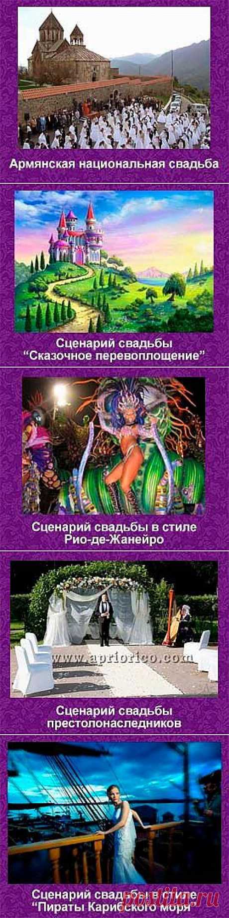 Годовщины свадьбы - названия свадеб - 1 год - 2 3 4 года - 5 6 7 8 9 10 со дня свадьбы
