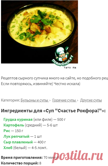 Суп 