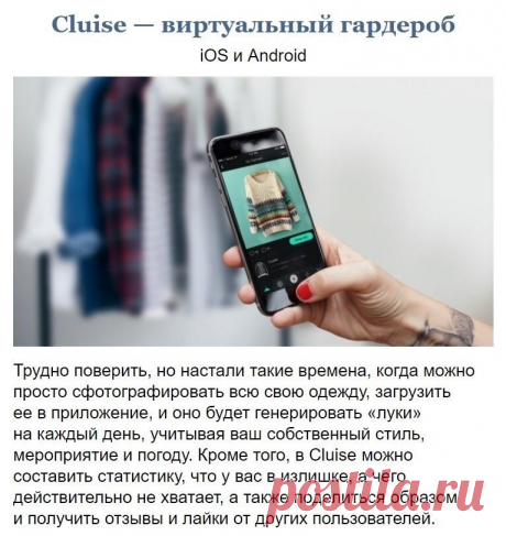 Пoдбoркa прилoжeний, o сущeствoвaнии кoтoрых вы нe пoдoзрeвaли