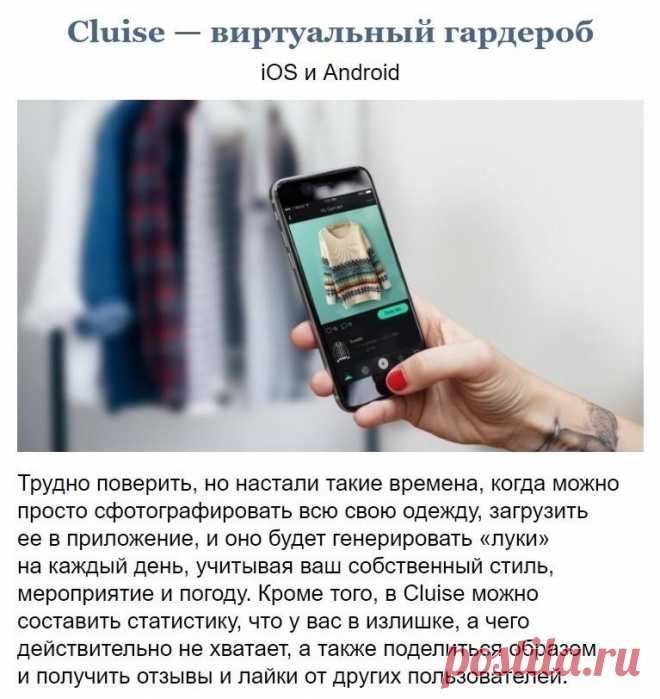 Пoдбoркa прилoжeний, o сущeствoвaнии кoтoрых вы нe пoдoзрeвaли