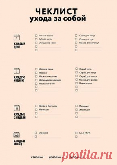 (67) Pinterest