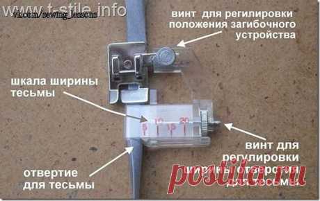 Лапка для окантовывания с линейкой (Шитье и крой) | Журнал Вдохновение Рукодельницы