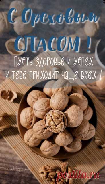 С праздником! Пусть никогда не пустуют Ваши столы, чтобы мир и уют в доме царили. Желаю семейного тепла, а очаг, чтобы грел счастьем.