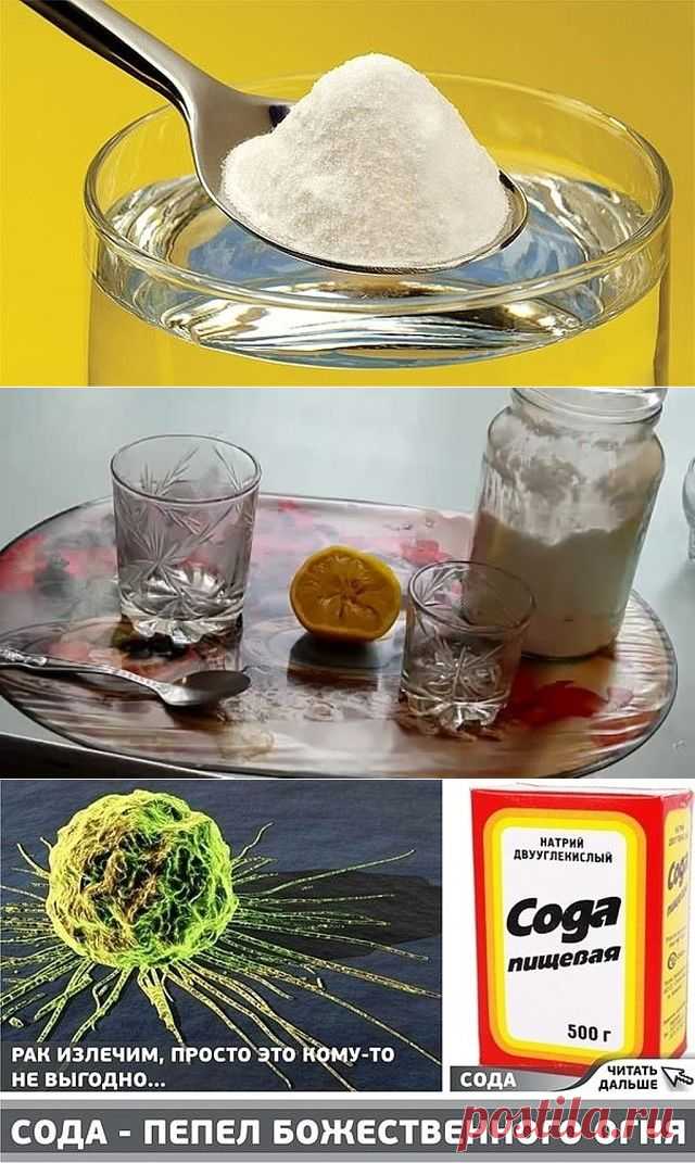 лечение рака