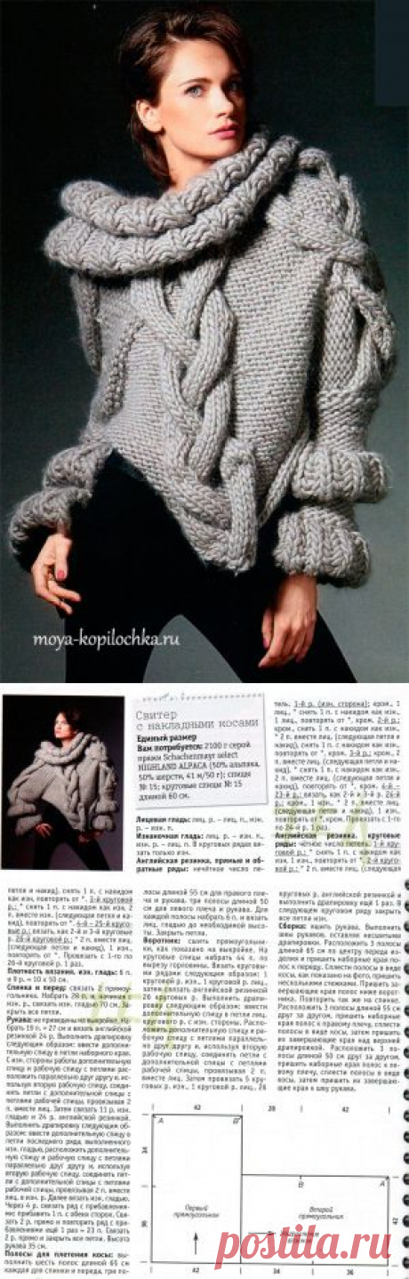 Свитер с накладными косами - Вязание - Моя копилочка