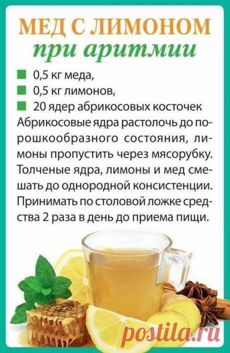 Мед с лимоном при аритмии
