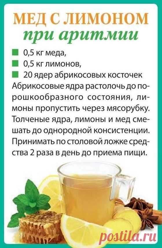Мед с лимоном при аритмии