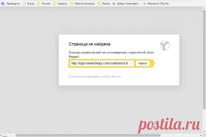 Ошибка DNSerror: рассказываем о способах устранения проблемы — эффективные решения