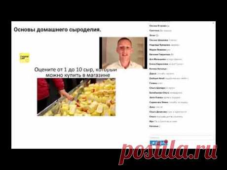 Сыровары эфир