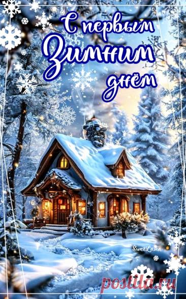 С добрым утром